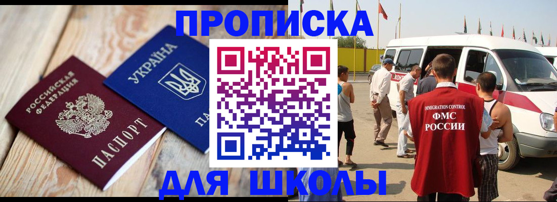 прописка регистрация в Кызыле