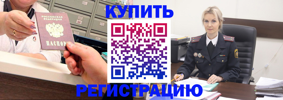 прописка поиск в Кызыле