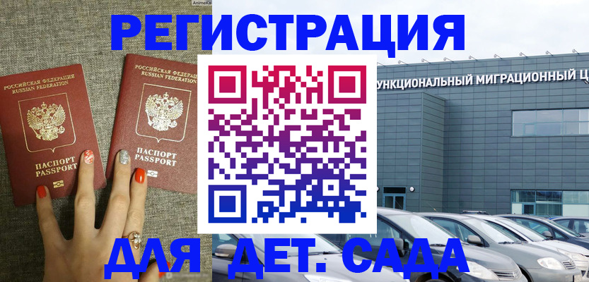 прописка для кредита в Кызыле