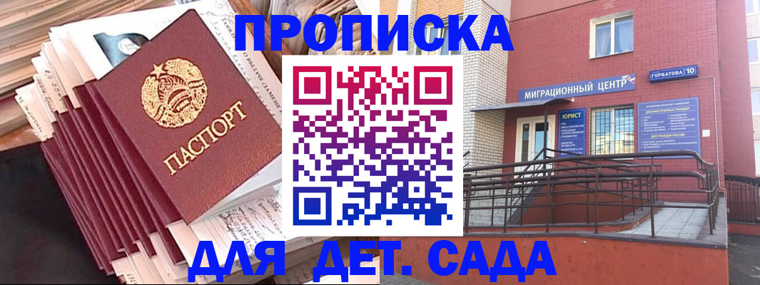 временная регистрация госуслуги в Кызыле