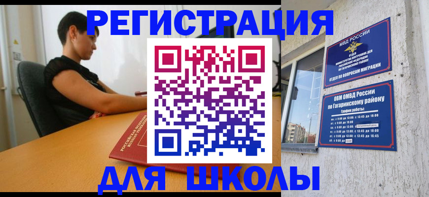 временная регистрация адрес в Кызыле