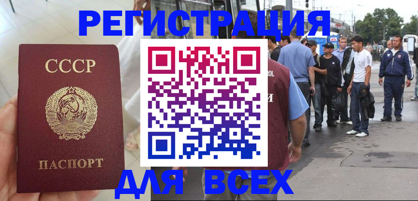 прописка паспорт в Кызыле