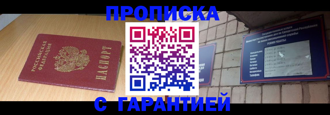 прописка для кредита в Кызыле