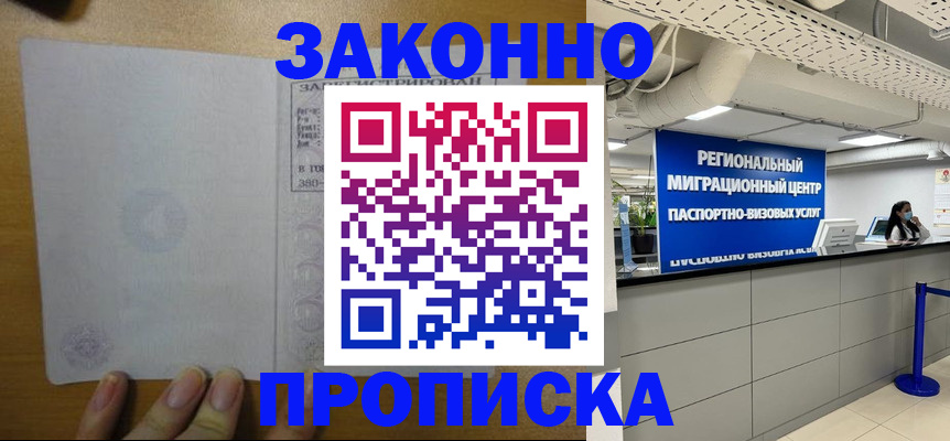прописка для кредита в Кызыле